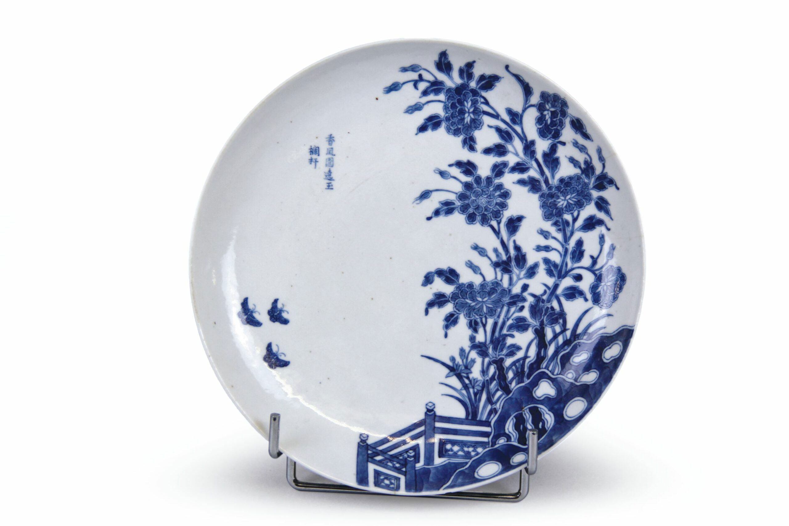 Assiette en porcelaine bleu de Hué commandée en Chine pour le palais impérial vietnamien (pavillon nord)