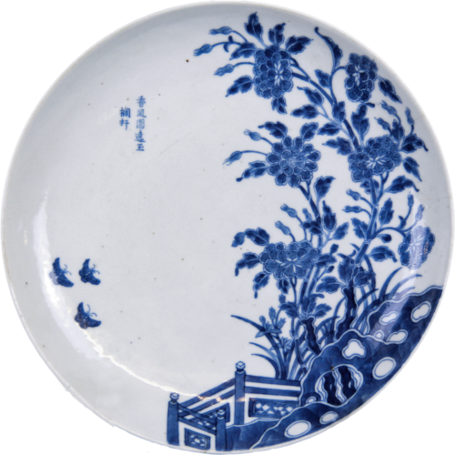Assiette en porcelaine bleu de Hué commandée en Chine pour le palais impérial vietnamien (pavillon nord) 
